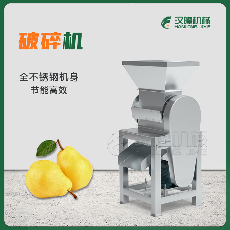 厂家供应PS系列大型工业商用节能不锈钢刺梨粉碎机西红柿香蕉芹菜破碎机